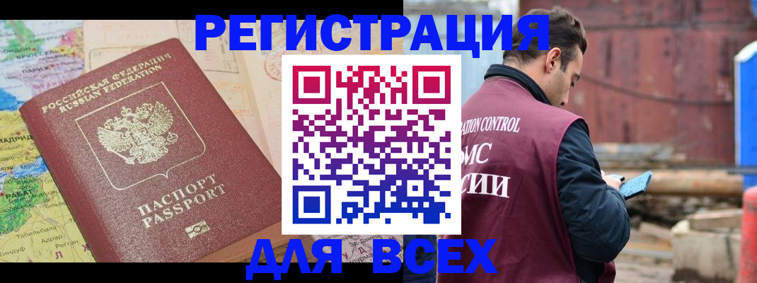 прописка ребенка в Южно-Сахалинске