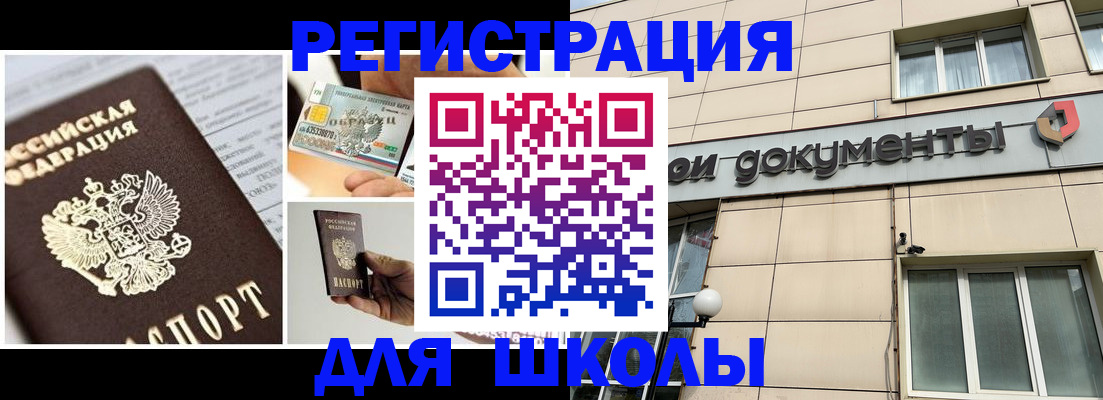 временная регистрация гарантия в Южно-Сахалинске