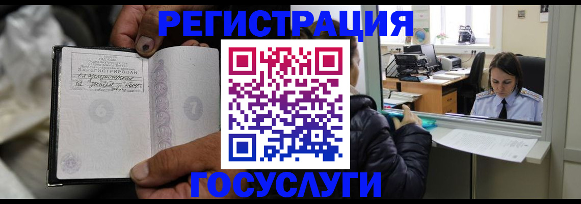 временная регистрация поиск в Южно-Сахалинске
